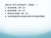 11.3 功 功率 第2課時(shí)-2024-2025學(xué)年八年級(jí)物理下冊(cè)（教科版2024）課件