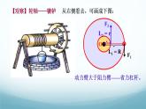 11.5改變世界的機械-2024-2025學(xué)年八年級物理下冊（教科版2024）課件