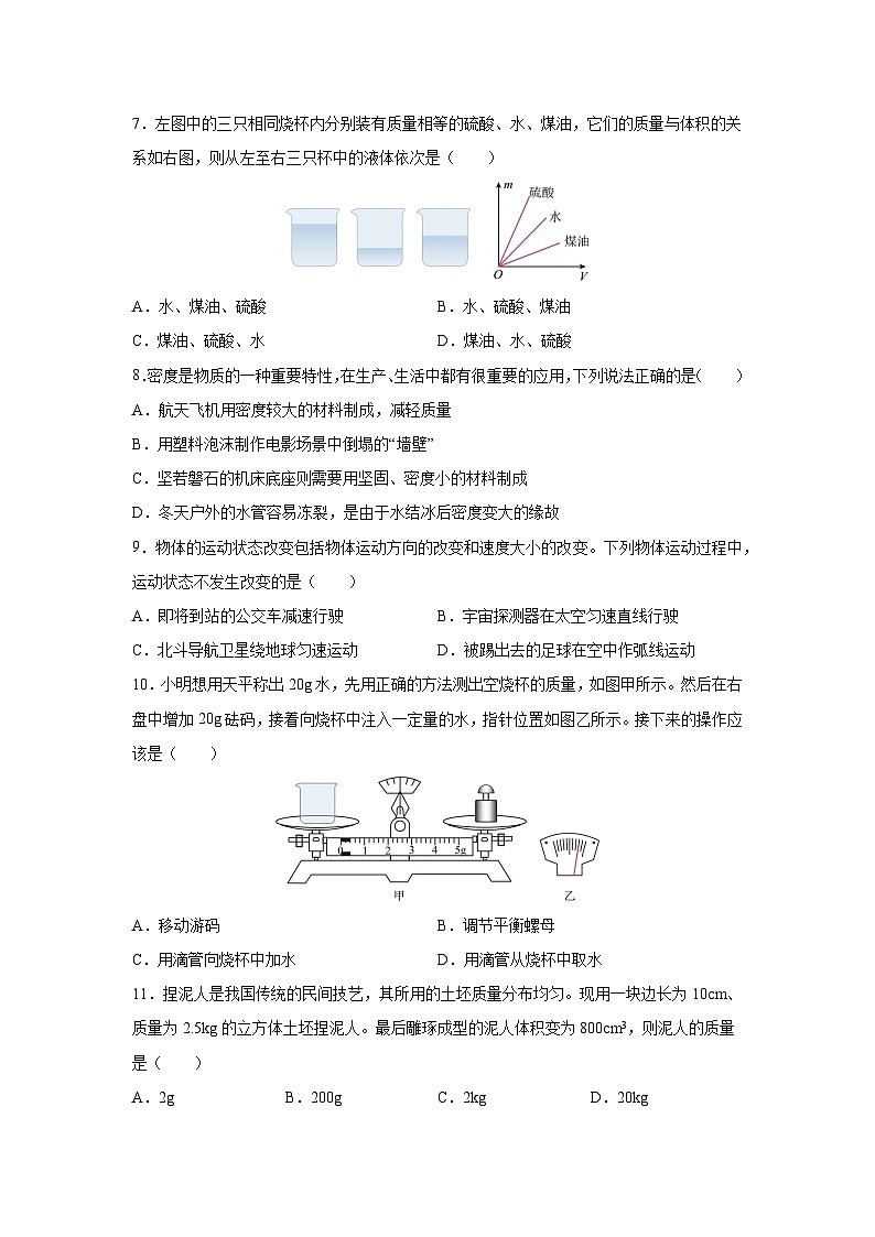 江苏省淮安市金湖县2024-2025学年八年级下学期3月月考物理试卷第2页
