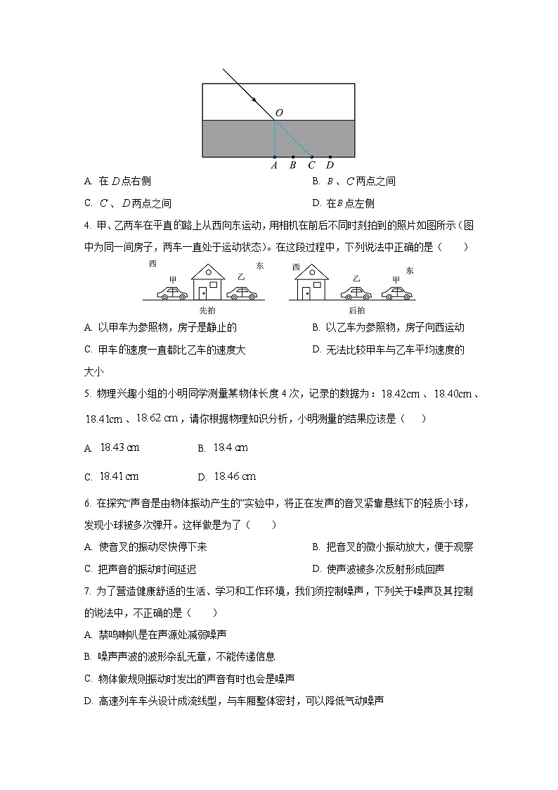 四川省成都市成华区2024-2025学年八年级上学期期末监测物理试卷第2页