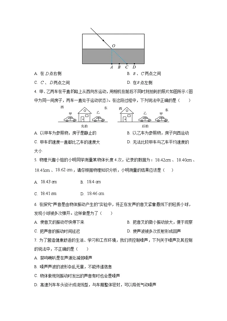 四川省成都市成华区2024-2025学年八年级上学期期末监测物理试卷第2页