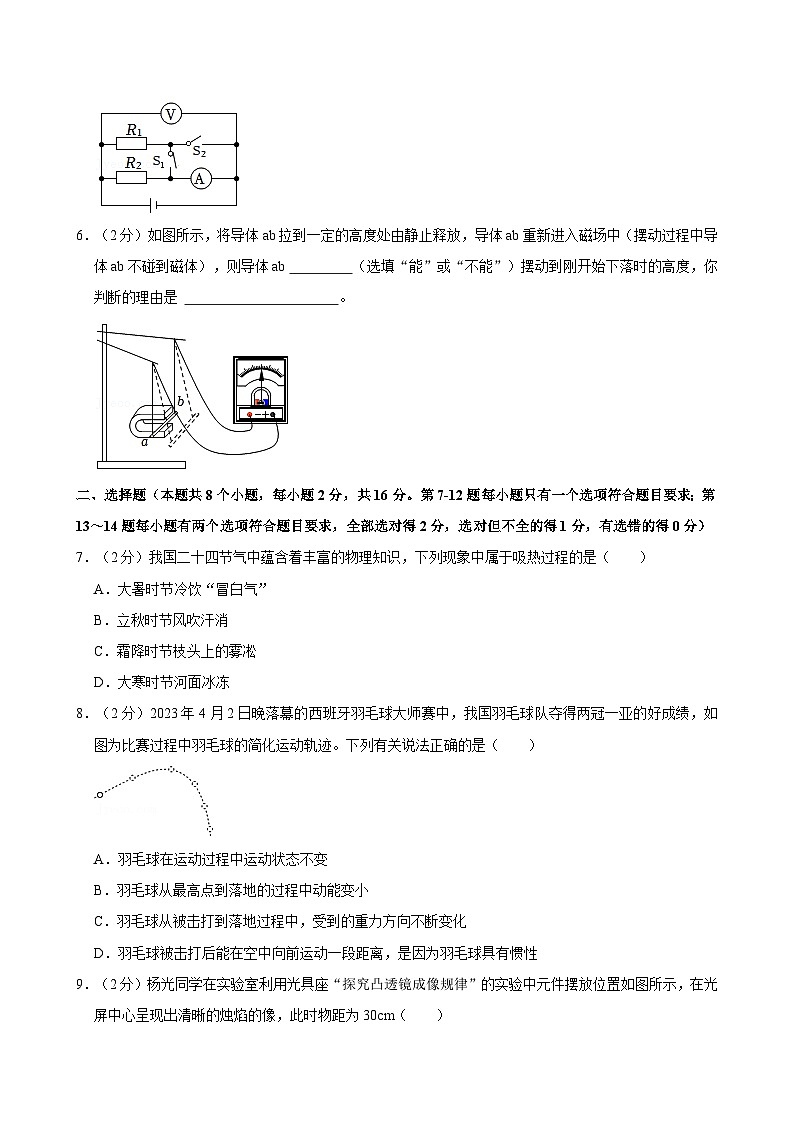 2024年河南省商丘市中考物理二模试卷第2页