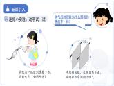 9.5《流體壓強與流速關(guān)系》課件 物理人教版（2024）八年級下冊