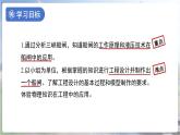 9.3《跨學科實踐：船閘》課件 物理教科版（2024）八年級下冊