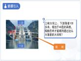 9.3《跨學科實踐：船閘》課件 物理教科版（2024）八年級下冊