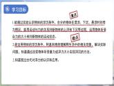 10.4《沉與浮》課件 物理教科版（2024）八年級下冊