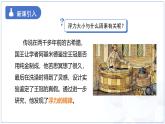 10.3《科學(xué)探究：浮力的大小》課件 物理教科版（2024）八年級下冊