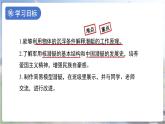 10.5《跨學(xué)科實(shí)踐：潛艇》課件 物理教科版（2024）八年級(jí)下冊(cè)