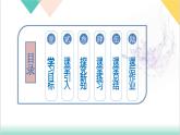 8.1 壓力 壓強（同步課件 2025學年八年級物理全一冊 北師大版（北京）