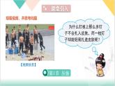 8.1 壓力 壓強（同步課件 2025學年八年級物理全一冊 北師大版（北京）