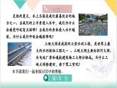 8.2 液體壓強（同步課件） 2025學年八年級物理全一冊北師大版（北京）