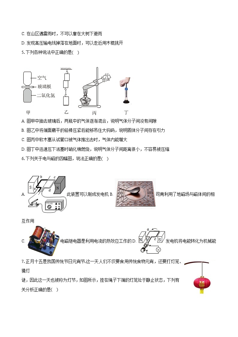 2025年河北省衡水市枣强县中考物理模拟试卷（一）-普通用卷【含答案】第2页