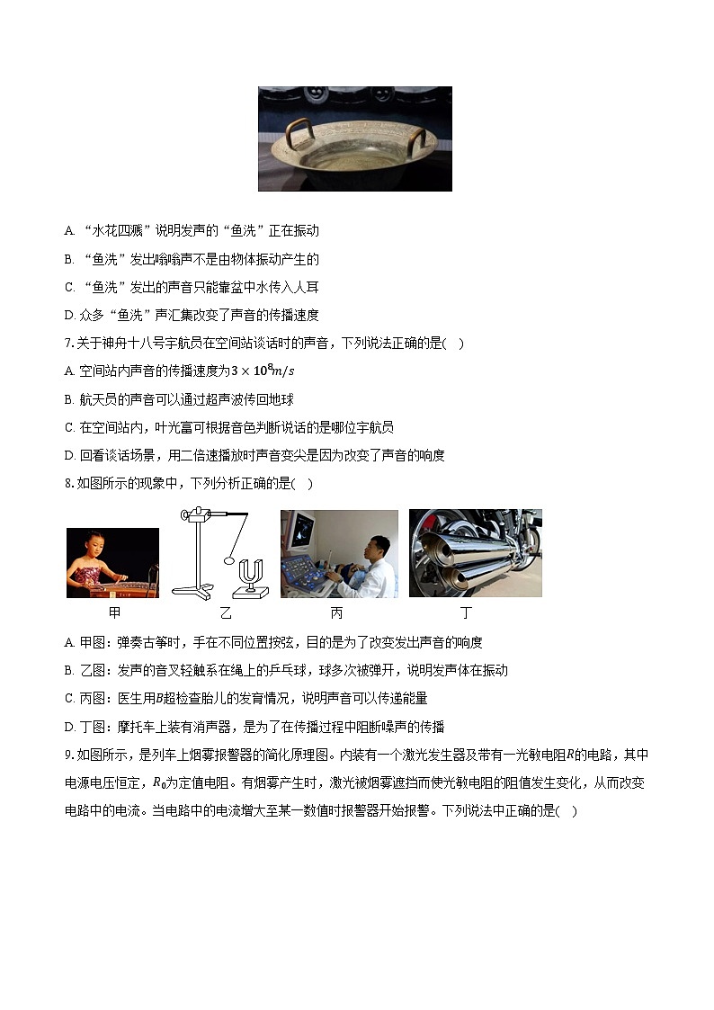 2025年山东省济宁一中附中中考物理模拟试卷-【含答案】第2页