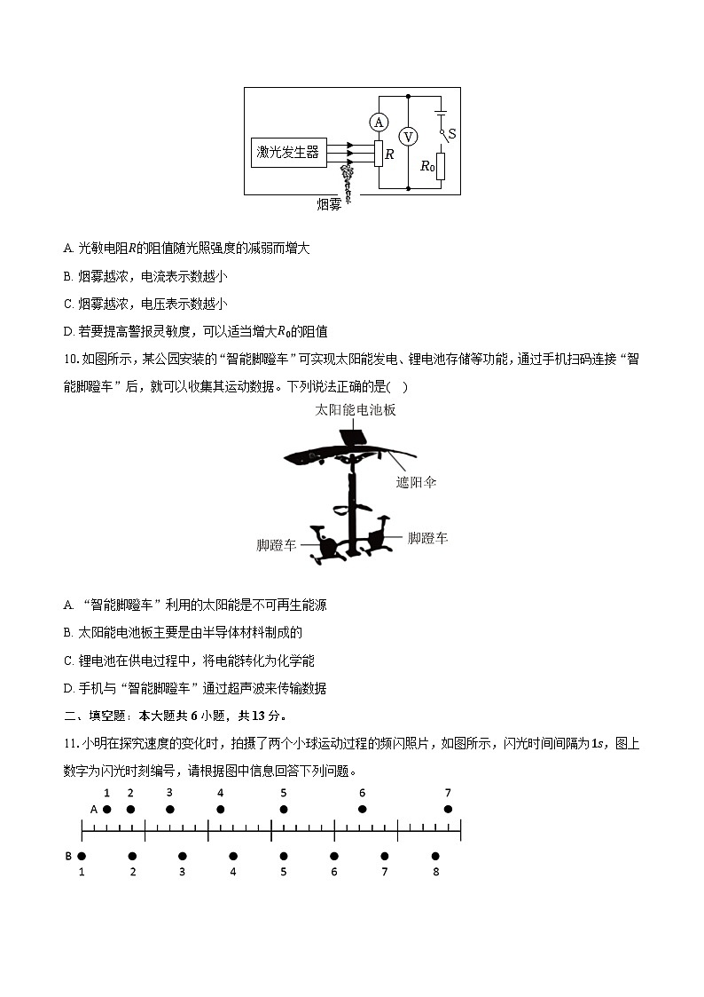 2025年山东省济宁一中附中中考物理模拟试卷-【含答案】第3页