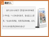 8.5 流體壓強(qiáng)與流速的關(guān)系 - 初中物理八年級(jí)下冊(cè) 同步教學(xué)課件+同步練習(xí)（北師大版2024）