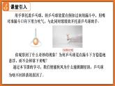 8.5 流體壓強(qiáng)與流速的關(guān)系 - 初中物理八年級(jí)下冊(cè) 同步教學(xué)課件+同步練習(xí)（北師大版2024）