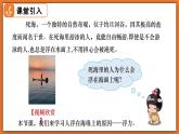 8.6 浮力（第1課時） - 初中物理八年級下冊 同步教學(xué)課件+同步練習(xí)（北師大版2024）