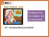 8.6 浮力（第2課時） - 初中物理八年級下冊 同步教學(xué)課件+同步練習(xí)（北師大版2024）