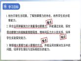 7.3 摩擦力 課件 物理蘇科版（2024）八年級下冊（2024）
