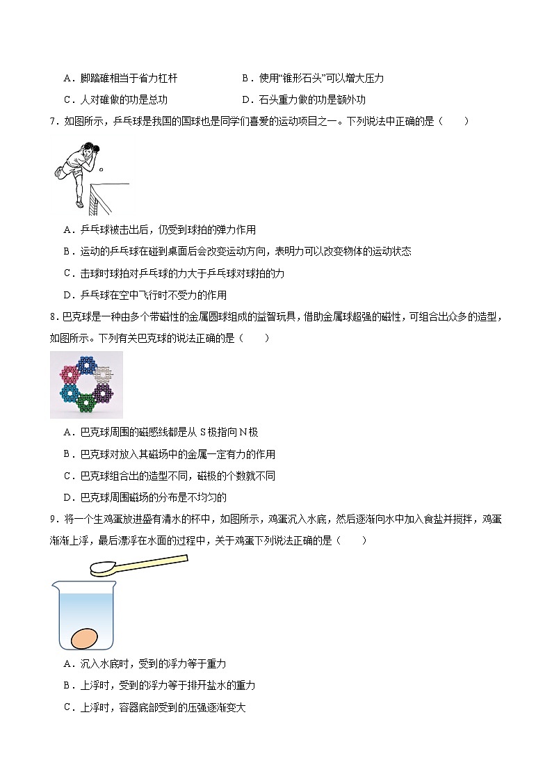 2025年中考第二次模拟考试卷：物理（山西卷）（考试版）第3页