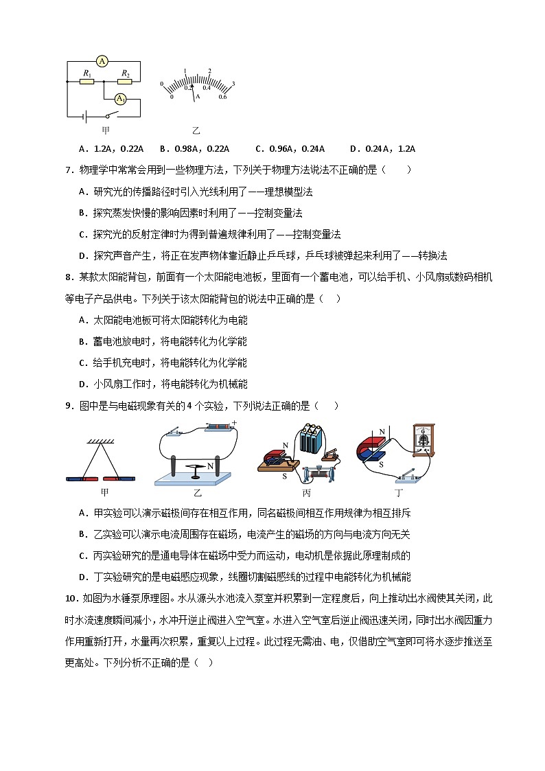 2025年中考第二次模拟考试卷：物理（云南卷）（考试版）第3页