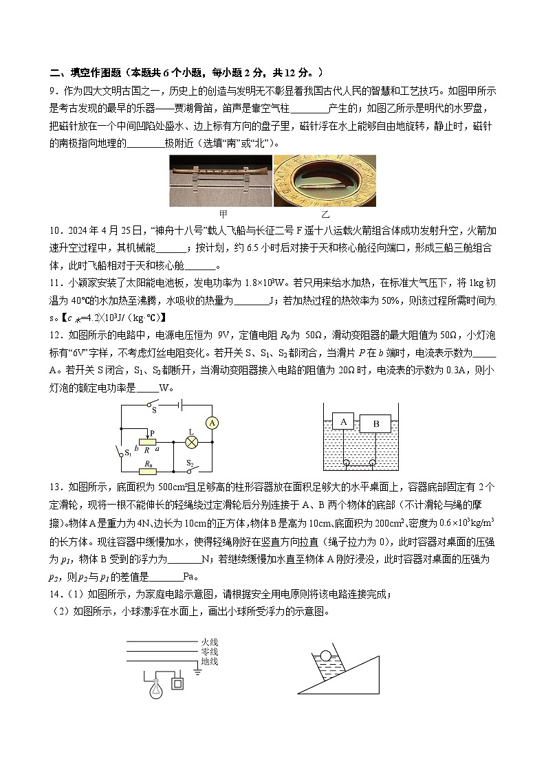 2025年中考第二次模拟考试卷：物理（重庆卷）（考试版）第3页