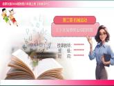 2.3 比較物體運動的快慢 2025學年北師大物理八年級上冊課件