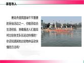 2.3 比較物體運動的快慢 2025學年北師大物理八年級上冊課件