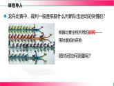 2.3 比較物體運動的快慢 2025學年北師大物理八年級上冊課件