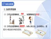 第七章《力》復(fù)習(xí)課件 物理蘇科版（2024）八年級(jí)下冊(cè)