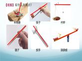 11.1 杠桿 第1課時(shí)-2024-2025學(xué)年八年級(jí)物理下冊(cè)同步課件（教科版2024）