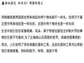 1.2測(cè)量長(zhǎng)度和時(shí)間-八年級(jí)上學(xué)期物理同步課件（滬粵版2024）