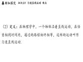第二章 第三節(jié) 物體運(yùn)動的速度-八年級上學(xué)期物理同步課件（教科版2024）