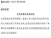 第三章 第三節(jié) 噪聲-八年級上學(xué)期物理同步課件（教科版2024）