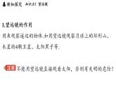 第四章 第七節(jié) 通過透鏡看世界-八年級(jí)上學(xué)期物理同步課件（教科版2024）