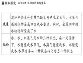 第五章 第一節(jié) 物態(tài)變化與溫度-八年級(jí)上學(xué)期物理同步課件（教科版2024）