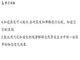 第五章 第三節(jié) 汽化和液化-八年級(jí)上學(xué)期物理同步課件（教科版2024）