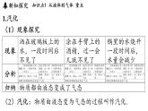 第五章 第三節(jié) 汽化和液化-八年級(jí)上學(xué)期物理同步課件（教科版2024）