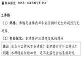 第五章 第三節(jié) 汽化和液化-八年級(jí)上學(xué)期物理同步課件（教科版2024）