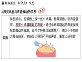 第一章 第二節(jié) 聲音的特性-八年級(jí)上學(xué)期物理同步課件（蘇科版2024）