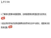 第四章 第三節(jié) 熔化和凝固-八年級(jí)上學(xué)期物理同步課件（蘇科版2024）