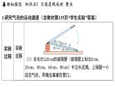 第五章 第三節(jié) 直線運(yùn)動(dòng)-八年級(jí)上學(xué)期物理同步課件（蘇科版2024）