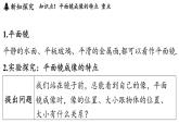 第四章 第三節(jié) 平面鏡成像-八年級上學(xué)期物理同步課件（教科版2024）