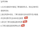 第四章 第五節(jié) 科學(xué)探究_凸透鏡成像-八年級上學(xué)期物理同步課件（教科版2024）
