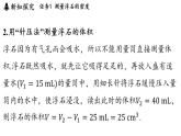 第六章 第四節(jié) 跨學(xué)科實(shí)踐_密度應(yīng)用交流會-八年級上學(xué)期物理同步課件（教科版2024）