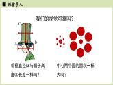 1.1長度和時(shí)間的測(cè)量-八年級(jí)上學(xué)期物理同步課件（人教版2024）