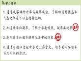 3.4升華和凝華-八年級(jí)上學(xué)期物理同步課件（人教版2024）