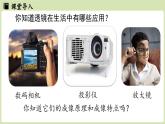 5.2生活中的透鏡-八年級(jí)上學(xué)期物理同步課件（人教版2024）