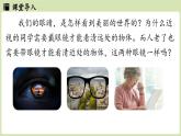 5.4眼睛和眼鏡-八年級上學(xué)期物理同步課件（人教版2024）
