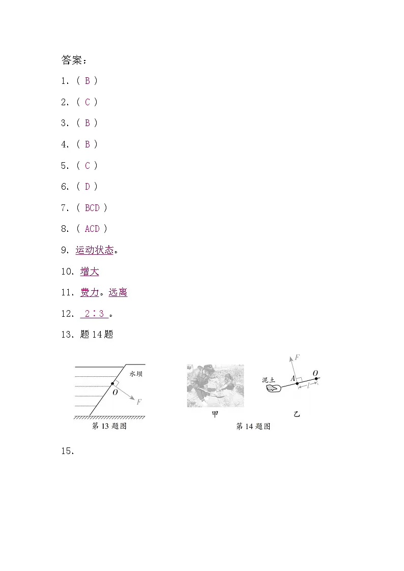 答案第1页
